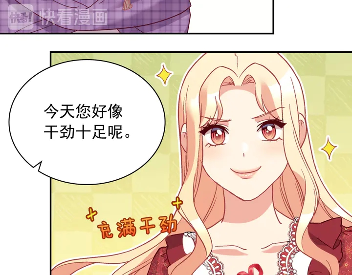 恶女的定义韩漫全集-第130话 进入叛逆期无删减无遮挡章节图片 