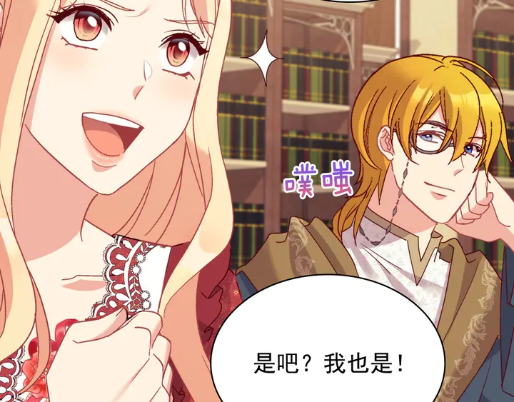恶女的定义韩漫全集-第130话 进入叛逆期无删减无遮挡章节图片 