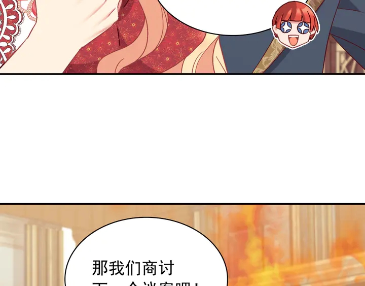 恶女的定义韩漫全集-第130话 进入叛逆期无删减无遮挡章节图片 