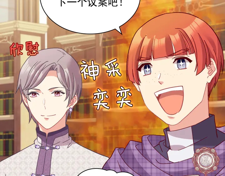 恶女的定义韩漫全集-第130话 进入叛逆期无删减无遮挡章节图片 