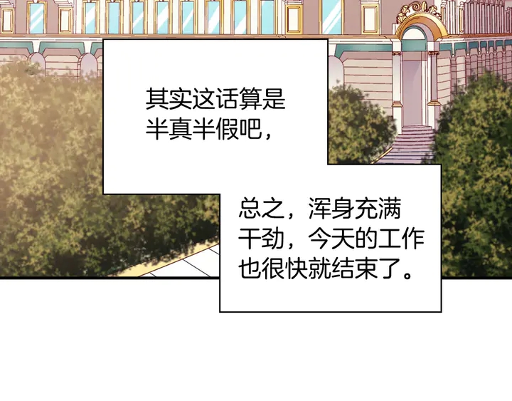 恶女的定义韩漫全集-第130话 进入叛逆期无删减无遮挡章节图片 