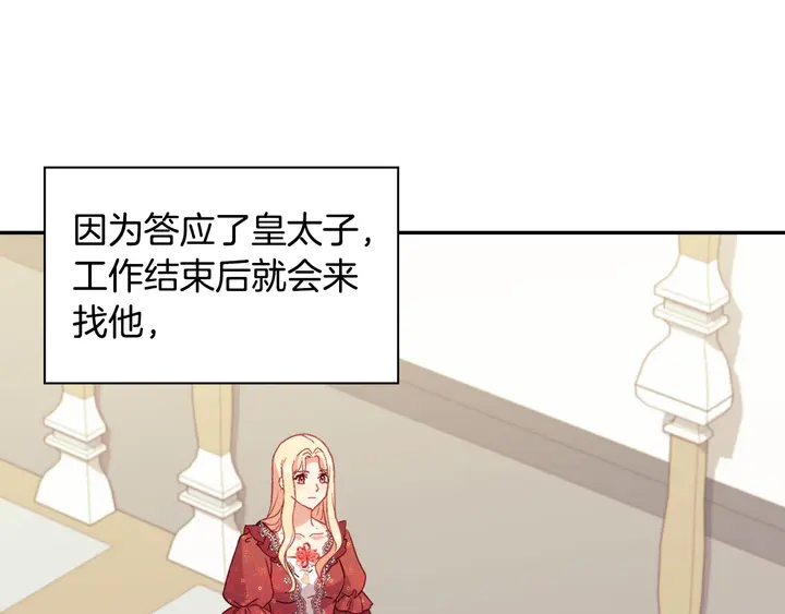 恶女的定义韩漫全集-第130话 进入叛逆期无删减无遮挡章节图片 