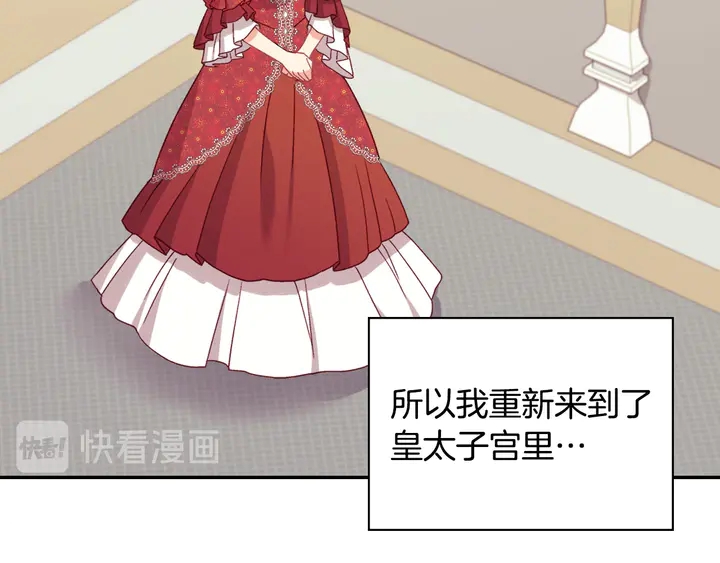 恶女的定义韩漫全集-第130话 进入叛逆期无删减无遮挡章节图片 