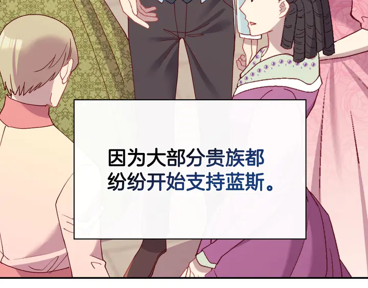 恶女的定义韩漫全集-第130话 进入叛逆期无删减无遮挡章节图片 