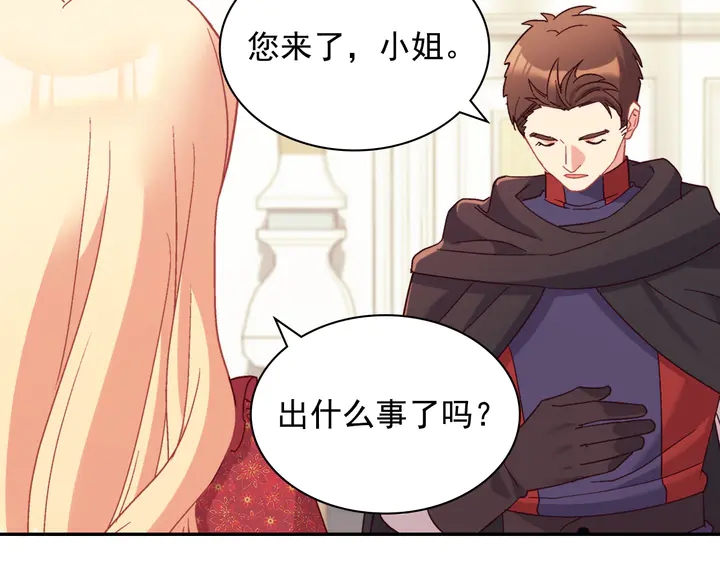 恶女的定义韩漫全集-第130话 进入叛逆期无删减无遮挡章节图片 