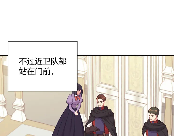 恶女的定义韩漫全集-第130话 进入叛逆期无删减无遮挡章节图片 