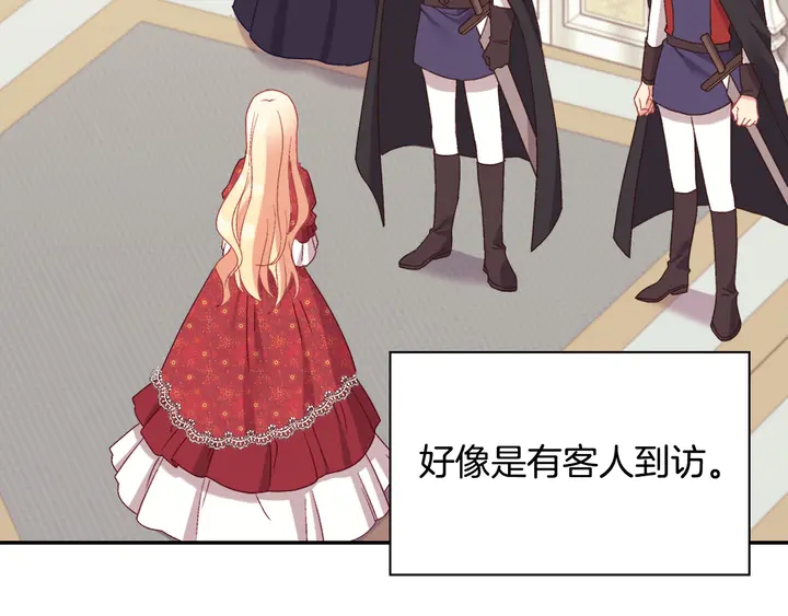 恶女的定义韩漫全集-第130话 进入叛逆期无删减无遮挡章节图片 