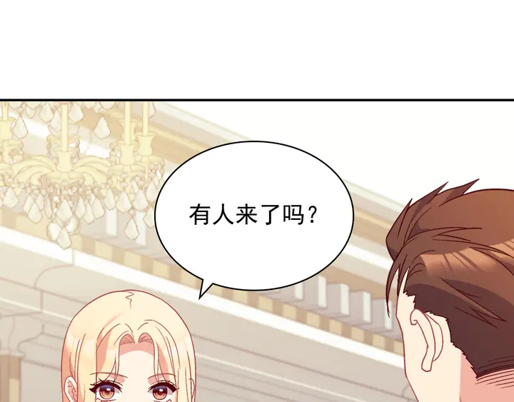 恶女的定义韩漫全集-第130话 进入叛逆期无删减无遮挡章节图片 