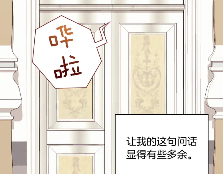 恶女的定义韩漫全集-第130话 进入叛逆期无删减无遮挡章节图片 
