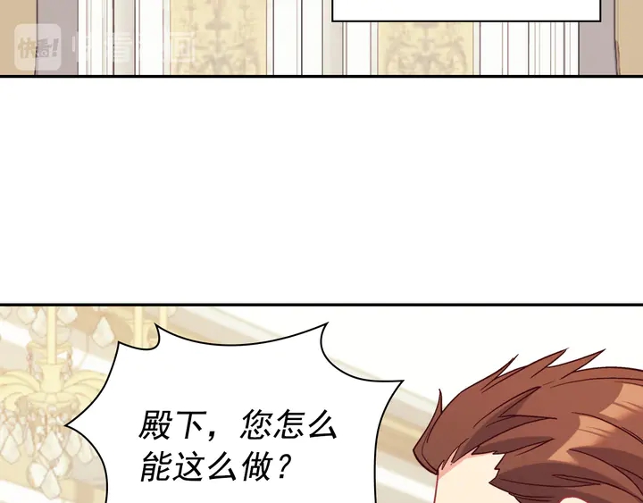 恶女的定义韩漫全集-第130话 进入叛逆期无删减无遮挡章节图片 