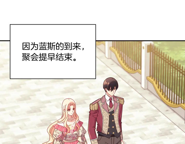 恶女的定义韩漫全集-第131话 我没法承受无删减无遮挡章节图片 