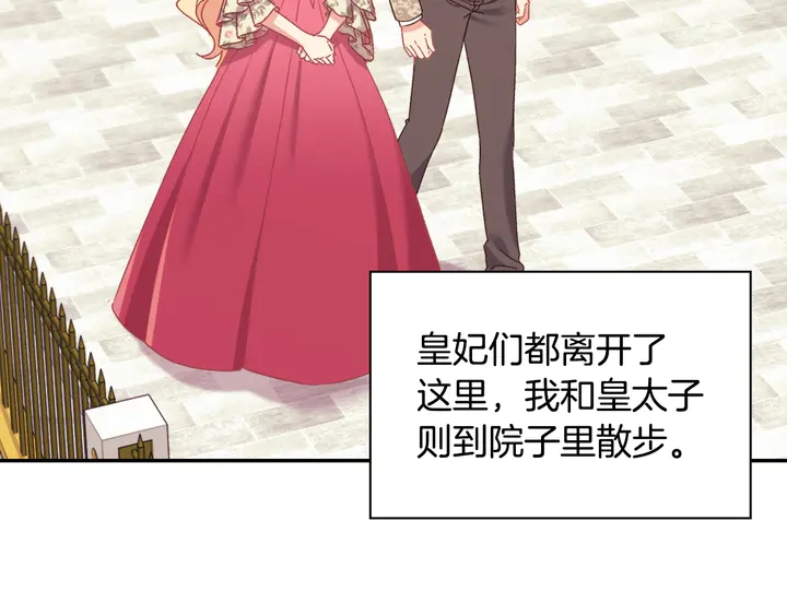 恶女的定义韩漫全集-第131话 我没法承受无删减无遮挡章节图片 