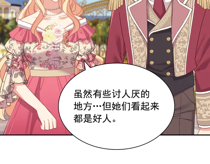 恶女的定义韩漫全集-第131话 我没法承受无删减无遮挡章节图片 