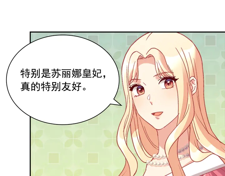 恶女的定义韩漫全集-第131话 我没法承受无删减无遮挡章节图片 