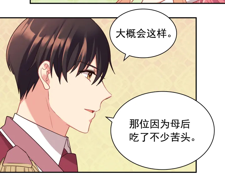 恶女的定义韩漫全集-第131话 我没法承受无删减无遮挡章节图片 
