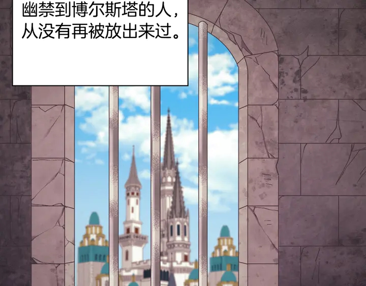 恶女的定义韩漫全集-第131话 我没法承受无删减无遮挡章节图片 