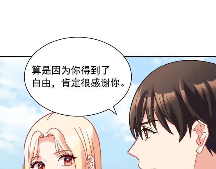 恶女的定义韩漫全集-第131话 我没法承受无删减无遮挡章节图片 