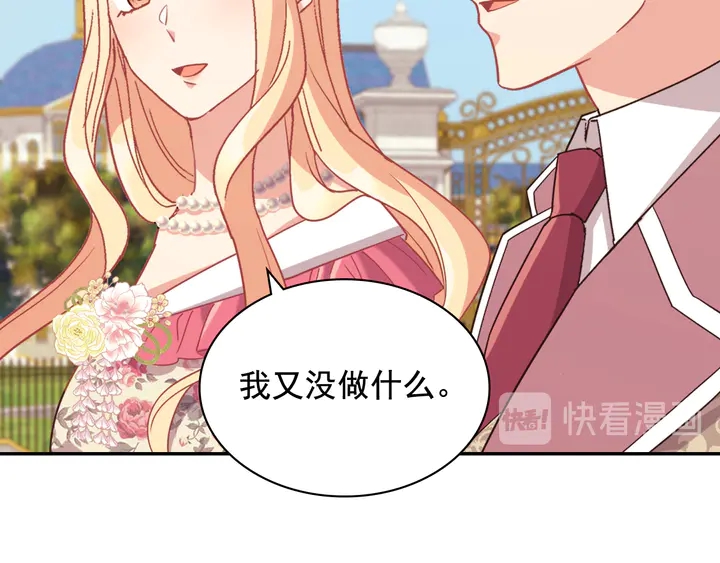 恶女的定义韩漫全集-第131话 我没法承受无删减无遮挡章节图片 