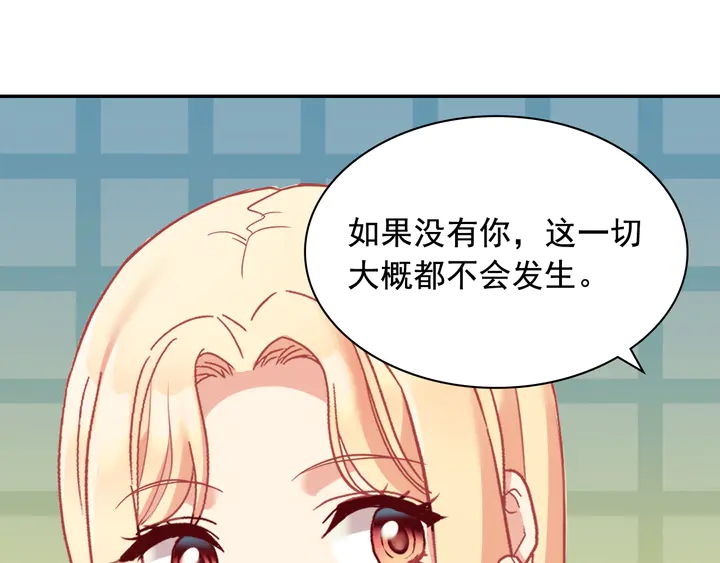 恶女的定义韩漫全集-第131话 我没法承受无删减无遮挡章节图片 