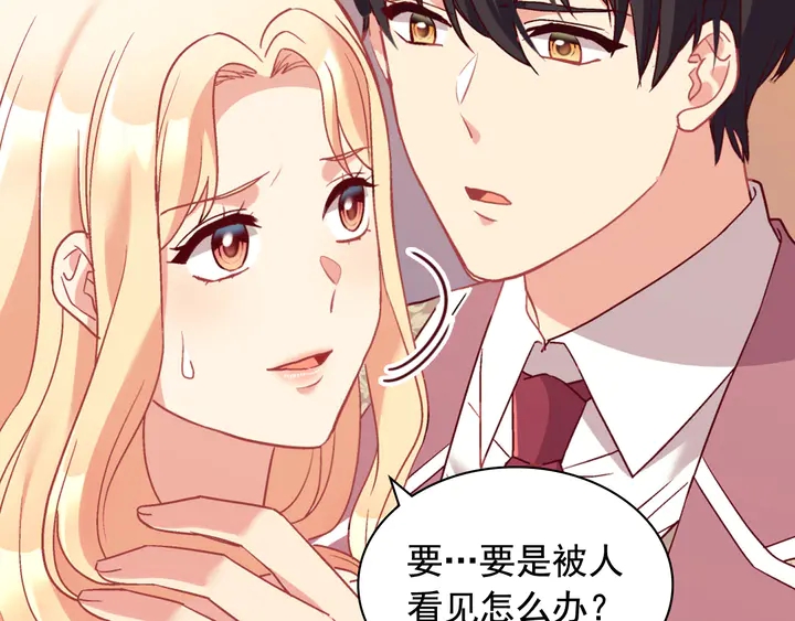 恶女的定义韩漫全集-第131话 我没法承受无删减无遮挡章节图片 