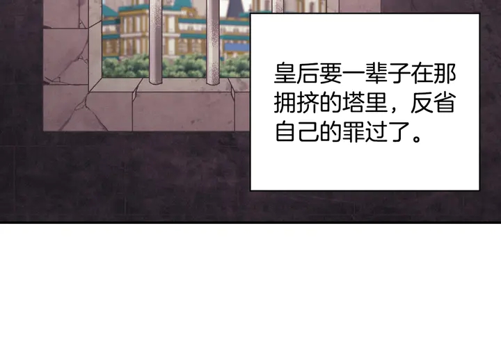 恶女的定义韩漫全集-第131话 我没法承受无删减无遮挡章节图片 