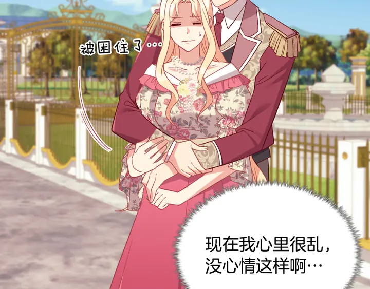 恶女的定义韩漫全集-第131话 我没法承受无删减无遮挡章节图片 