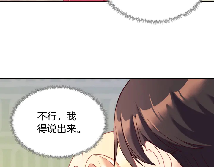 恶女的定义韩漫全集-第131话 我没法承受无删减无遮挡章节图片 