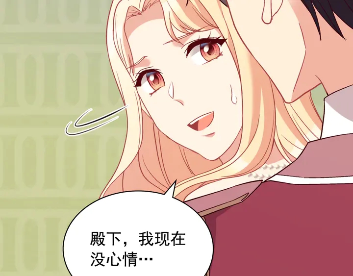 恶女的定义韩漫全集-第131话 我没法承受无删减无遮挡章节图片 