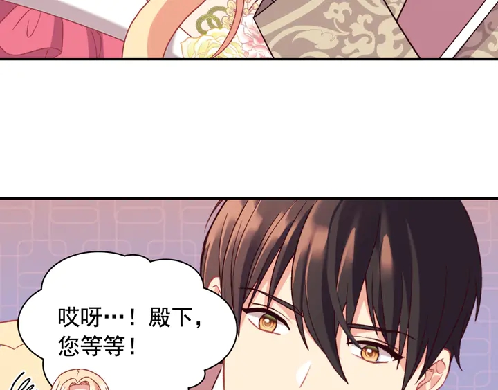 恶女的定义韩漫全集-第131话 我没法承受无删减无遮挡章节图片 
