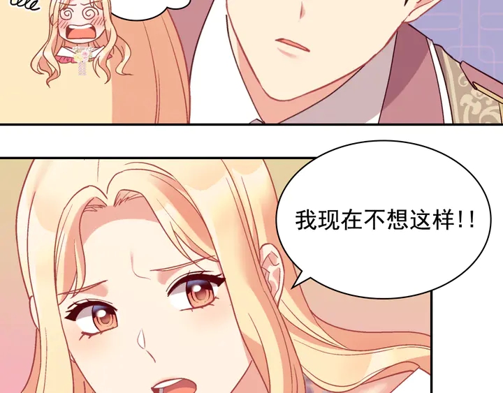 恶女的定义韩漫全集-第131话 我没法承受无删减无遮挡章节图片 