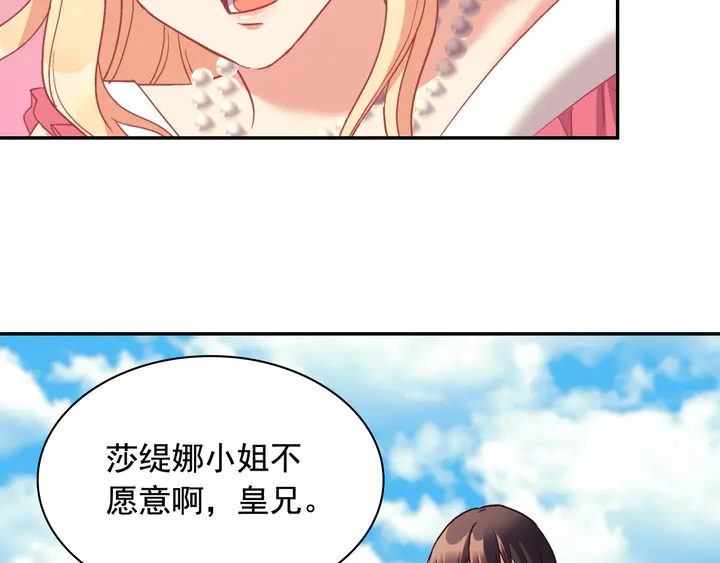 恶女的定义韩漫全集-第131话 我没法承受无删减无遮挡章节图片 