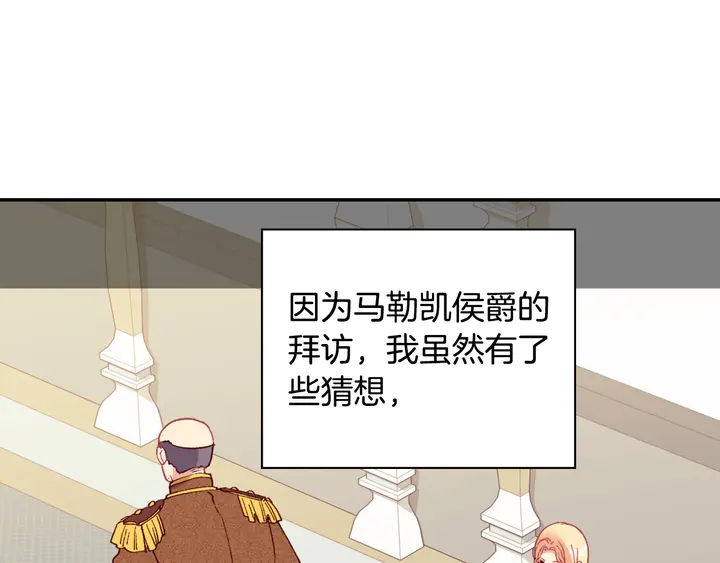 恶女的定义韩漫全集-第131话 我没法承受无删减无遮挡章节图片 