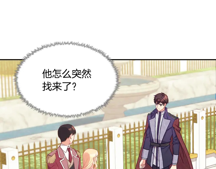 恶女的定义韩漫全集-第131话 我没法承受无删减无遮挡章节图片 