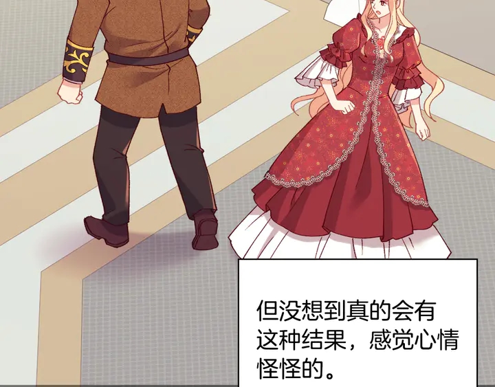 恶女的定义韩漫全集-第131话 我没法承受无删减无遮挡章节图片 