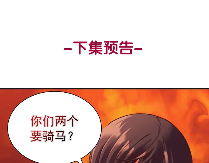 恶女的定义韩漫全集-第131话 我没法承受无删减无遮挡章节图片 