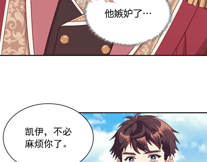 恶女的定义韩漫全集-第131话 我没法承受无删减无遮挡章节图片 