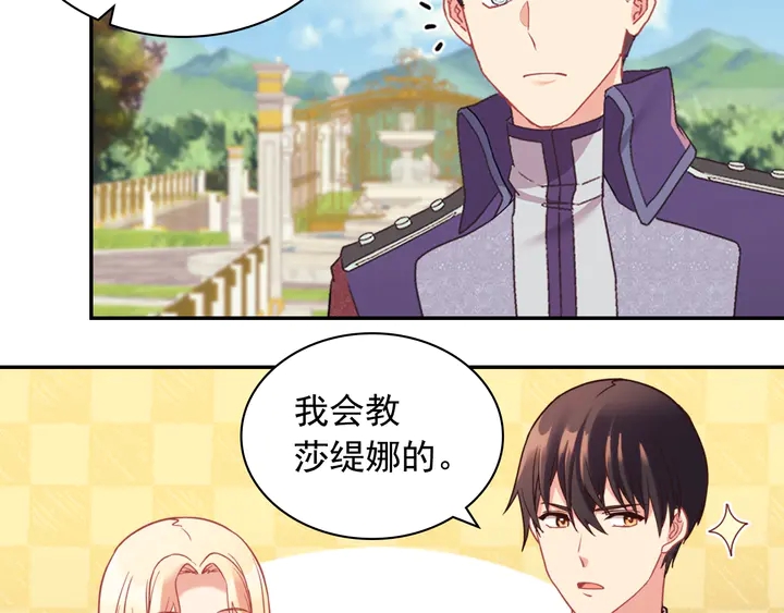 恶女的定义韩漫全集-第131话 我没法承受无删减无遮挡章节图片 