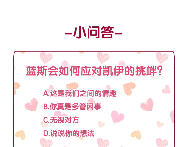 恶女的定义韩漫全集-第131话 我没法承受无删减无遮挡章节图片 