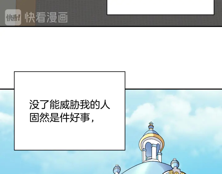 恶女的定义韩漫全集-第131话 我没法承受无删减无遮挡章节图片 