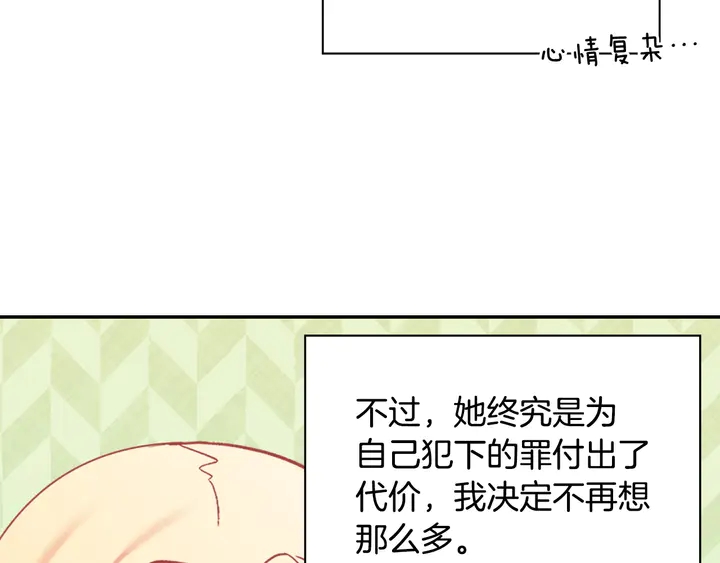 恶女的定义韩漫全集-第131话 我没法承受无删减无遮挡章节图片 
