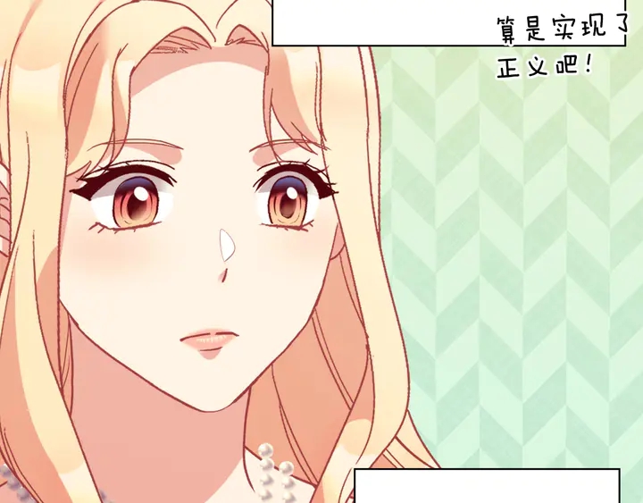 恶女的定义韩漫全集-第131话 我没法承受无删减无遮挡章节图片 