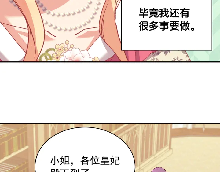 恶女的定义韩漫全集-第131话 我没法承受无删减无遮挡章节图片 