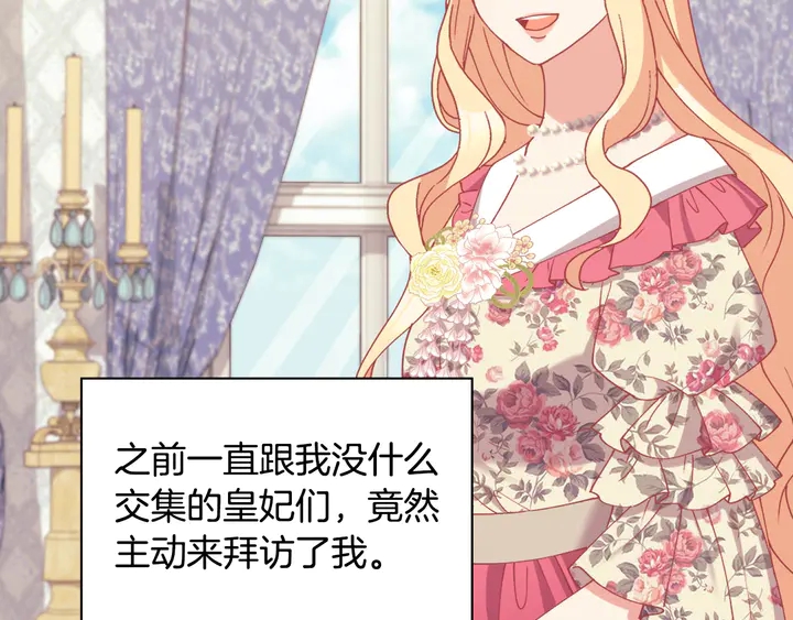 恶女的定义韩漫全集-第131话 我没法承受无删减无遮挡章节图片 