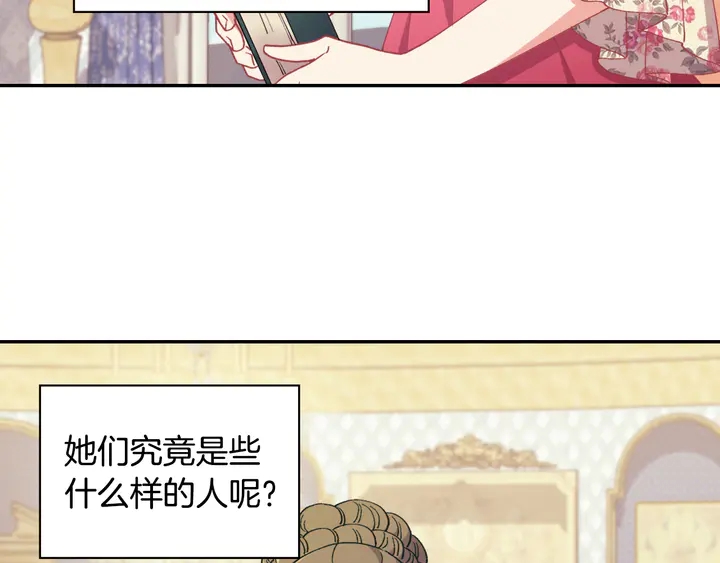 恶女的定义韩漫全集-第131话 我没法承受无删减无遮挡章节图片 