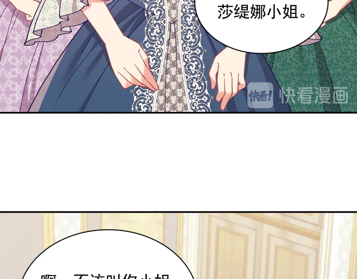 恶女的定义韩漫全集-第131话 我没法承受无删减无遮挡章节图片 