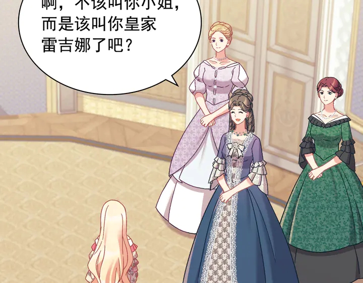 恶女的定义韩漫全集-第131话 我没法承受无删减无遮挡章节图片 