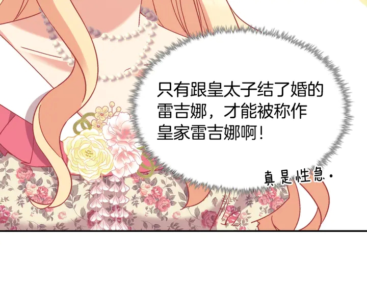 恶女的定义韩漫全集-第131话 我没法承受无删减无遮挡章节图片 