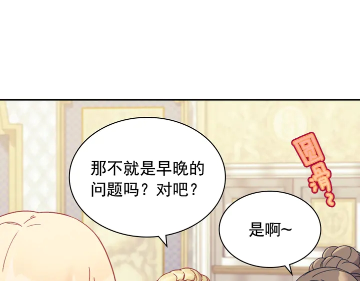恶女的定义韩漫全集-第131话 我没法承受无删减无遮挡章节图片 