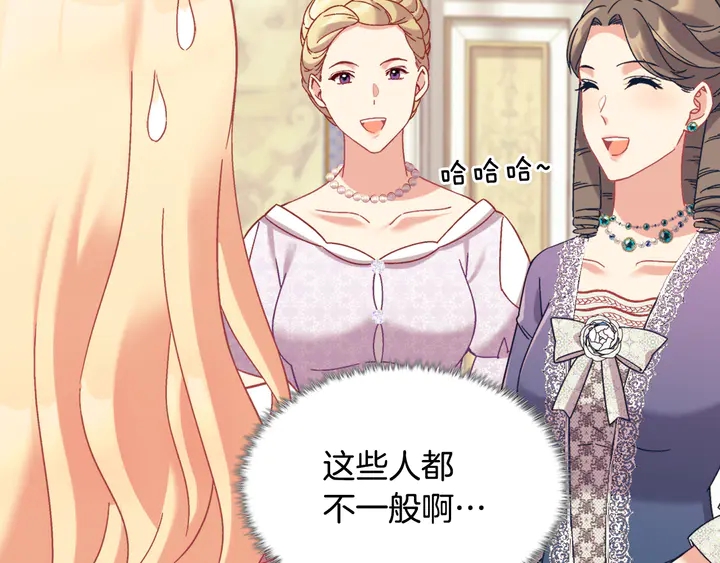 恶女的定义韩漫全集-第131话 我没法承受无删减无遮挡章节图片 