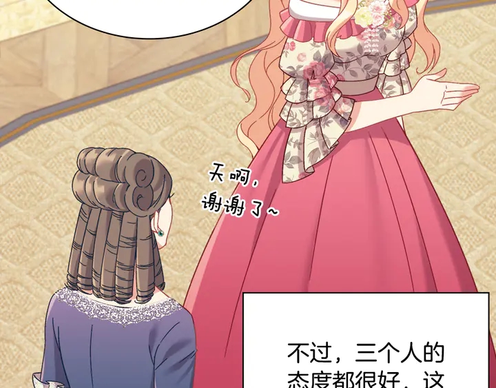 恶女的定义韩漫全集-第131话 我没法承受无删减无遮挡章节图片 